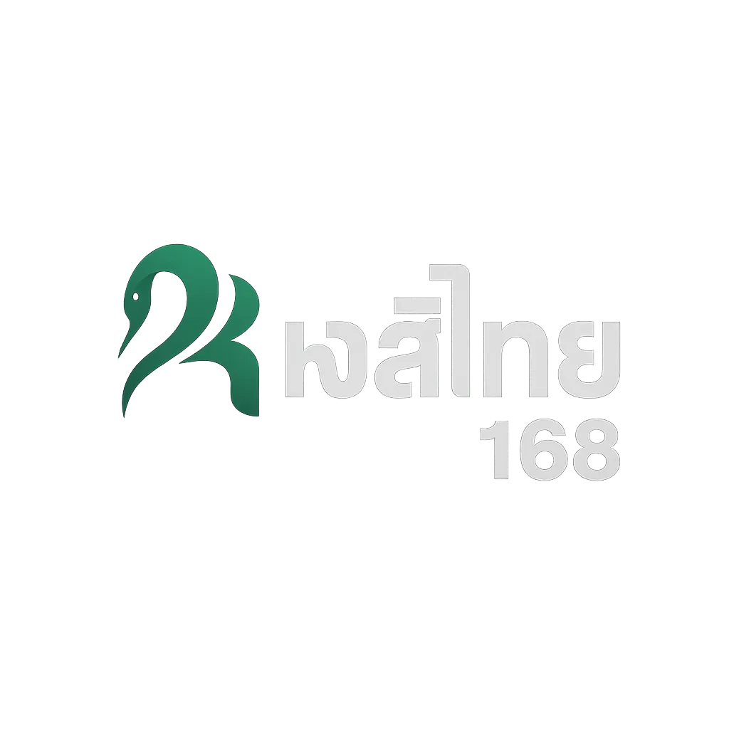 หงส์ ไทย 168