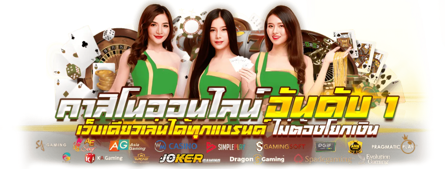 หงส์ ไทย 168