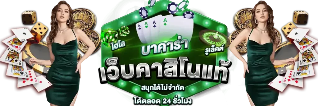 หงส์ ไทย 168